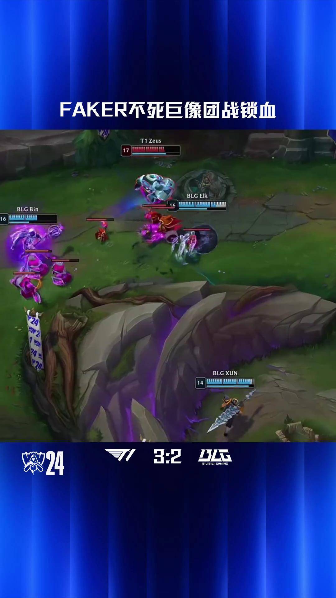 V5险胜FNC,Faker操刀奇招英雄翻盘宿敌对决全球总决赛,强势挺进下一轮的简单介绍 V5险胜FNC,Faker操刀奇招英雄翻盘宿敌对决全球总决赛,强势挺进下一轮的简单介绍